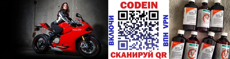 KRAKEN ссылка  Кострома  Кодеиновый сироп Lean Purple Drank 